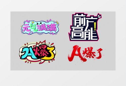 综艺爆料特效视频下载,揭秘幕后制作秘辛 第3张 综艺爆料特效视频下载,揭秘幕后制作秘辛 第3张